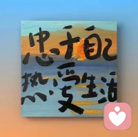 得不到的永遠在騷動

被偏愛的都有恃無恐配圖