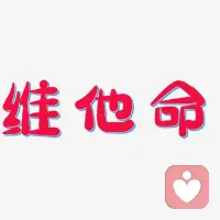 生活能治愈的都是愿意變好的人配圖