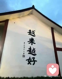 接受懸而未決，不是擺爛放棄 ，也不是隨遇而安，而是“因上努力，果上隨緣。”?配圖