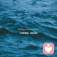 爱是一道光，用心交织的生活
