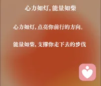 心力?能量＝人生的雙引擎配圖