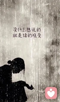 事了拂衣去，何必困自己?