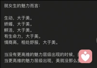 如此Q彈**??????配圖