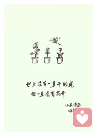 希望我们都能活成一条色盘，而不是黑白复印件配图