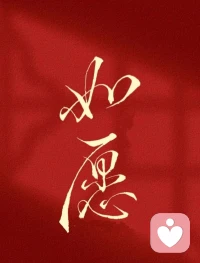 向阳而生，逐光而行配图