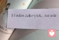 有缘的人走不散，无缘的人求不来♥配图