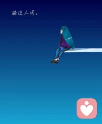 万事皆有可能，人生的路不止一条⊙▽⊙配图