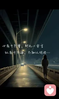 如果你在意我的话，就会在意我的话。2026.1.14配图