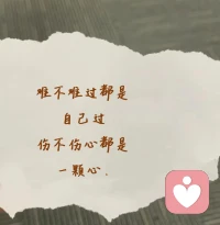 每个字都印在记忆中，感动的，难过的...配图