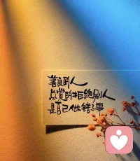 倾听心灵的低语, 感悟情感的流动, 解锁人生的密码
探索真实的自我