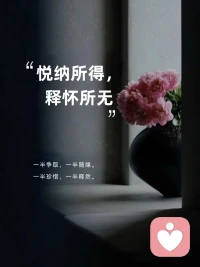 2月4日，立春
春日不迟，相逢有时。立是开始，春是希望，岁月交织四季，烟火抚慰人间。愿春光作序，万物和鸣；一路繁花，前路可期。配图