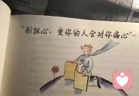 这个世界每个人都只来一次，要学会给自己松绑配图