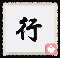 人生得意须尽欢，快乐一天算一天配图