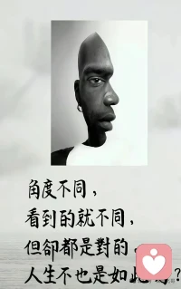 有些灵魂世俗是关不住的，因为他们用心在看世界配图