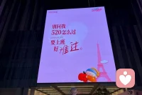 ㊗️大家每一个520都快乐🌹🌹🌹🌹🌹配图