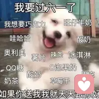 六一快乐呀呀呀😇😇😇配图
