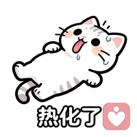 最近太忙⊙▽⊙抱歉％
要连的提前约时间￥配图