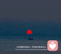 你是爱的中心，反过来读也是！早ﾉ☀