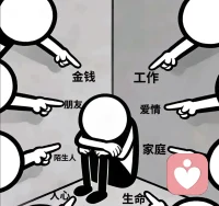 成年人的世界，除了快乐是假的，其他都是真的