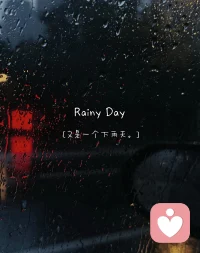 很多时候、你只是太渴望有人告诉你：
你是好的．你值得．我不会离开．
因为一个人格最底层的恐惧．不是被拒绝．是被抛弃配图
