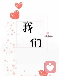 心向天涯不惹尘，

笑对风雨不问因