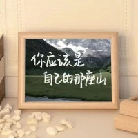 [咖啡]羅翔老師說，“在人類所有的美德中，勇敢是最稀缺的。當(dāng)命運(yùn)之神把你推向勇敢的時(shí)刻，希望你能夠像你想象中的那么勇敢?！?“世界贈(zèng)予你的，你回向治愈它的”配圖
