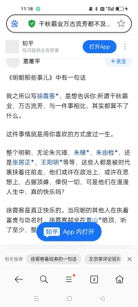 千秋霸業(yè) 萬(wàn)古流芳 都不如用自己喜歡的方式過(guò)一生??配圖