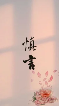 今天来个比较low的
“闻道有先后，术业有专攻”
不管怎样最后说的不都是“人话”吗
见谅啦配图