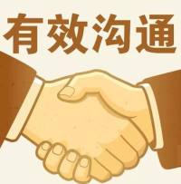 方向正确，有效沟通，不然白费配图
