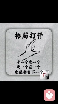 又有人說
不要老是否定自己
不要老是去自我懷疑
別老是在乎別人的感受
大大方方做自己，你是最棒的配圖