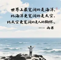 心懷感恩是愛情保鮮的關鍵

如果重新審視伴侶之間的關系，會發現培養感恩之心，珍惜彼此的付出以及相互包容才是婚姻持續保鮮的關鍵。當我們懂得在婚姻里彼此感恩，就會對伴侶少一份挑剔，多一份贊美；少一份抱怨，多一份憐惜；少一份指責，多一份寬容。

學會感恩，養成感恩的習慣。清晨醒來開始感恩美好的一天，感謝所有愛我的人和我愛的人。感恩伴侶為家庭的幸福而付出的辛勞，并加倍給予溫暖的贊美，同時包容伴侶的不足之處。我們都不完美，但心懷感恩，會讓我們的心胸變得越來越寬廣。

感恩源于愛和善良，感恩會讓我們活得更加充實、豁達和通透。

培養感恩之心，珍惜夫妻緣分

在經營親密關系中，養成感恩的微習慣是保持婚姻幸福的重點課題之一。

每日書寫感恩日記，一字一句都可以，記錄日常生活中值得感恩的生活點滴。只要想寫，總會找到愛的素材。

書寫感恩如同每天都在心中種下一顆溫暖有愛的種子，更是在用行動持續不斷地往愛的“存錢罐”投入一枚枚閃閃發光的金幣。您覺得呢！

～～～親密關系心理學小筆記～～～配圖