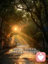 我们为何沉迷于给自己找理由？

——接上篇——

心理学家设计过大量实验来证明这一点：人类习惯给自己的行为赋予意义，即使这个意义是事后编造的。

我们太把自己当成理性的、高级的、讲道理的生物了。这种自我认知让我们很难接受那些巧合的、生理性的、简单原始的解释——即使它们更接近真相。

于是我们变成了自己的最佳辩护律师：无论做了什么，都能找到一套自洽的逻辑来解释。

在面对感情时，我们容易把生理唤醒解读为“命中注定”；在过度消费时，我们把冲动买单解读为“爱自己的奖励”，结果买了一堆不需要的东西。

那要如何跳出自我合理化的陷阱？以下三种方式，可以助我们识破大脑的伪装：


1. 多元归因法

遇到让你心跳加速的人或事，不要急着下结论。问自己一个问题：“造成刚才那个反应的原因，可能有哪些？”

请注意是“可能”。它不是唯一的。重要的是，当你承认“造成反应可能有好几个不同因素”时，你就不会对任何一个单一解释深信不疑了。

还有，在重要的事情上，多花一点时间，停下来做一次全面的觉察。


2. 承认并允许自己“不知道”

我们总希望给每个反应都找到逻辑归宿。但事实是：人常常会冒出无厘头的想法，莫名其妙地开心或沮丧，产生奇怪的冲动。这些碎片化的反应并不可怕。如果你不把它当回事，它们就只是过眼云烟。

在现实生活面前，并不是每件事都要追求一个合理的解释，这反而会让我们被最表面、最顺口的那个解释带偏。

允许自己说：“我不知道我为什么会这样。”这是一种解脱，也是一种智慧。

3. 时间验证法：让真相浮出水面。正如“路遥知马力，日久见人心”。

在每一个短暂的情境中，我们也许没办法准确解释自己的每一个反应。但那些真正重要的事，都会在时间的长河中经历反复验证。验证的次数多了，犯错误的概率就小了。

～～～心理学笔记～～～配图