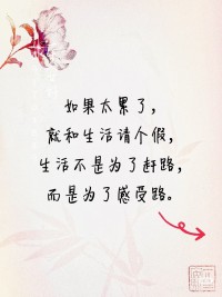 人生处处有风景配图