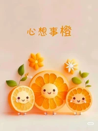有不顾一切的勇气，
也会有及时止损的从容。
爱与不爱，都要落落大方。
我心向阳，何惧悲伤。配图