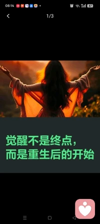醒了就是重生配图