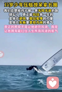 怕输才会害怕，想赢就不会。想赢就去扔掉你的犹豫扔掉你的纠结，扔掉你的退堂鼓。兴致勃勃去失败，去做一只弦上的箭，去体验、去乘风、去破浪，去命中你人生中的十环。加油💪[强][强][强]配图