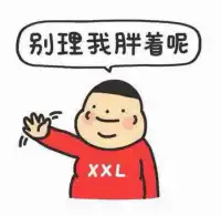 向前看，前路漫漫亦燦燦～配圖