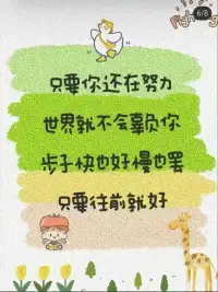走起来～～～配图