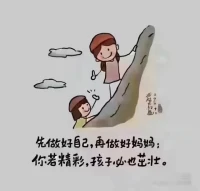 先做好自己，再做好妈妈～配图