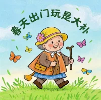 春天来了，我们的春天也来了～配图
