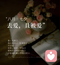 我们于茫茫人海相逢
不是为互相捆绑
而是结伴去看更广袤的世界。