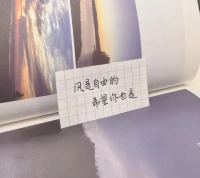 風(fēng)是自由的，希望你也是。配圖