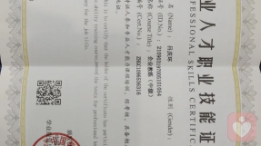 证书