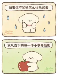 人要一寸一寸的拯救自己

当事态不利于你的时候，尽量闭嘴，静就是吉，不乱就是不错。
事缓则圆，任何事情的发生都是有原因的，你不要那么急，欲速则不达。缓一缓，冷静一下思考，这个劫难就过去了。
人只有快乐，运气才会变好。你越快乐，你的磁场频率就越高。
静观其变，宁静致远，以不变应万变，很多时候都是心乱了，只有静下心来，就不烦了。
做事情的时候越轻松，越不在乎，结果反而越好。
有些事做不成，是上天在保护你，停电了、车坏了、晚点了，别抱怨、别生气，世间万事万物来去都有定数，你要记住：得到了未必是福，失去了未必是祸。配图