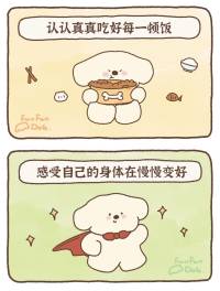 人要一寸一寸的拯救自己

当事态不利于你的时候，尽量闭嘴，静就是吉，不乱就是不错。
事缓则圆，任何事情的发生都是有原因的，你不要那么急，欲速则不达。缓一缓，冷静一下思考，这个劫难就过去了。
人只有快乐，运气才会变好。你越快乐，你的磁场频率就越高。
静观其变，宁静致远，以不变应万变，很多时候都是心乱了，只有静下心来，就不烦了。
做事情的时候越轻松，越不在乎，结果反而越好。
有些事做不成，是上天在保护你，停电了、车坏了、晚点了，别抱怨、别生气，世间万事万物来去都有定数，你要记住：得到了未必是福，失去了未必是祸。配图