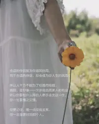 日子在慢慢向前，事情会慢慢变好，
删除昨天的烦恼，开启今天的快乐。配图
