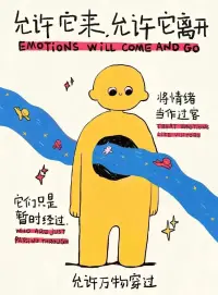 当生命剩下最后的时光，
当你身逢绝境，
你就会开始转向内心寻找生活的意义。配图