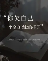 ＂人生的意义，不在于拿到一手好牌，而在于打好手中的牌。