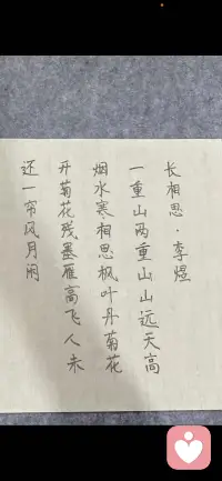 一簾風月閑配圖