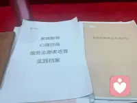 參加公益項(xiàng)目